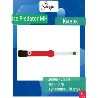 Кивок для рыбалки гибрид Stinger 160201 Ice Predator MH 5.5 см, нагрузка 10 г, 10 шт, красный ef37458