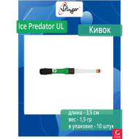 Кивок для рыбалки гибрид Stinger 160302 Ice Predator UL 3.5 см, нагрузка 1.5 г, 10 шт, зеленый ef37460