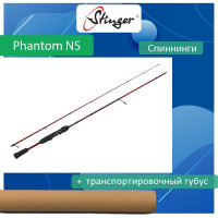 Спиннинг для рыбалки Stinger Phantom NS SRD PHNS812MH 2,45 м, 10-35 гр ef55208