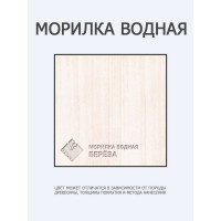 Морилка водная ARMOUR Береза 0,5 л 4673729664325