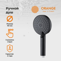 Ручной душ Orange 110 мм, черный OS03b