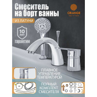 Смеситель на борт ванны ORANGE Отто, хром M22-333cr