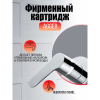 Смеситель для душа Agger Gorgeous хром A0240000