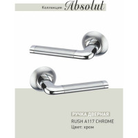 Дверные ручки ADDEN BAU RUSH A117 CHROME 940000000538
