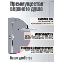 Мэрин Верхний душ Agger 240x240 мм с силиконовыми форсунками и регулируемым углом наклона ATS05