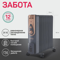 Масляный радиатор Engy EN-2411 Loft 0 15126