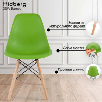 Стул Ridberg DSW EAMES зеленый, 1 шт. Box 1208566