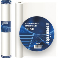 Малярный стеклохолст SPEKTROS SC 50 (50 м) 56220