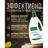 Средство гипоаллергенное для мытья пола Ecvols №0 без запаха, 1 л 00.00fl1000