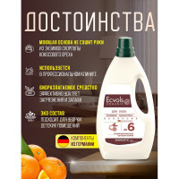 Средство гипоаллергенное для мытья пола Ecvols №6 с эфирными маслами (апельсин), 1 л 00.06fl1000