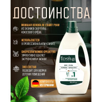 Средство гипоаллергенное для мытья пола Ecvols №1 с эфирными маслами (мята), 1 л 00.01fl1000
