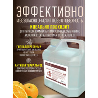 Средство гипоаллергенное для мытья пола Ecvols №6 с эфирными маслами (апельсин), 3 л 00.06fl3000