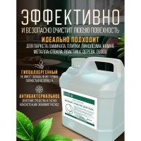 Средство гипоаллергенное для мытья пола Ecvols №0 без запаха, 3 л 00.00fl3000