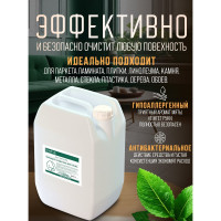 Средство гипоаллергенное для мытья пола Ecvols №0 без запаха, 5 л 00.00fl5000