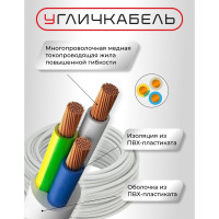 Провод пвс 3x2,5 (бухта 100м) Угличкабель P1Э3D0000000000-10
