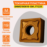 Пластина SNMG190616-GM JT1225 СпецТехИнструмент SNMG190616GMJT1225STI