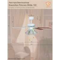Люстра вентилятор DREAMFAN princess white 105 63105DFN