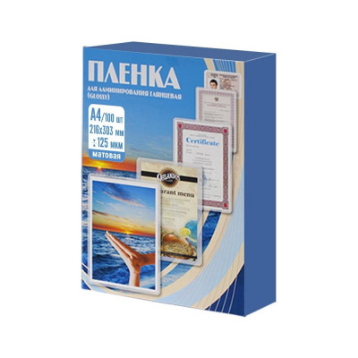 Office Kit Пленка 216x303 125 мик 100 шт. МАТОВАЯ PLP216*303/125 m