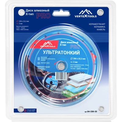 Алмазный ультратонкий диск vertextools 04-230-25