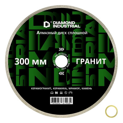 Алмазный сплошной диск по камню, керамограниту Diamond Industrial DIDG300