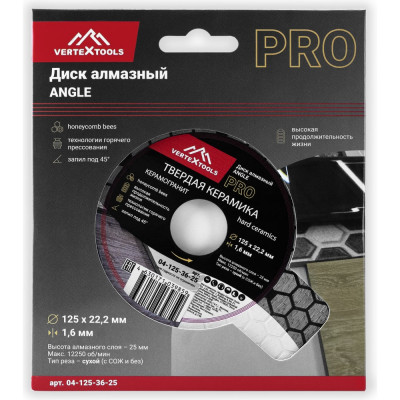 Алмазный диск vertextools ANGLE 04-125-36-25