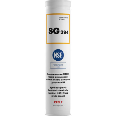 Пластичная пищевая смазка EFELE SG-394 0091075