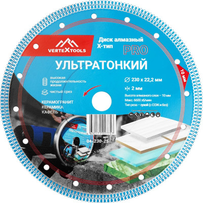 Алмазный ультратонкий диск vertextools 04-230-25