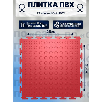 Модульное напольное покрытие VOLTA 01-00102887