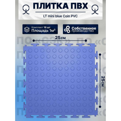 Модульное напольное покрытие VOLTA 01-00102890