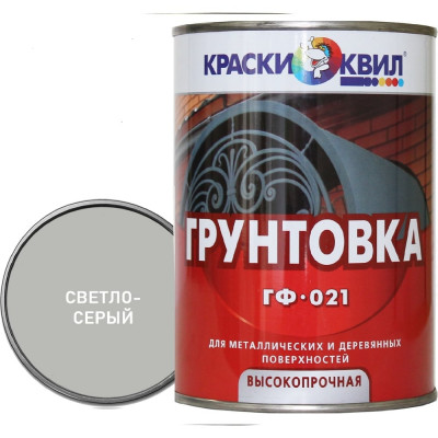 Грунтовка Краски квил ГФ-021 4607023391144