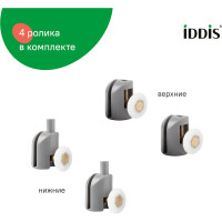 IDDIS Ролики, 2 верхних, 2 нижних, одинарные, D=23 мм, серый, стекло 4 мм, , 966S23GR4DZ