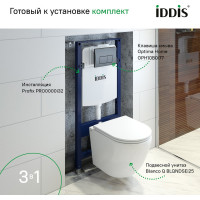 IDDIS Комплект 3в1: подвесной унитаз, инсталляция и клавиша смыва, , BASBQ02i73