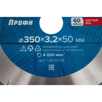 Диск пильный по дереву Кратон PROFESSIONAL 350x2,2x3,2x60Тх50 1 06 03 019