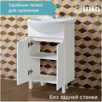 Тумба для ванной Акваль Верна 55 см АВ.55.00.00.N