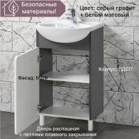 Тумба для ванной Акваль Сеул 50 см СЕУЛ.50.50.27.N