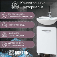 Тумба для ванной Акваль Сеул 50 см СЕУЛ.50.50.27.N