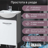 Тумба для ванной Акваль Сеул 50 см СЕУЛ.50.50.27.N