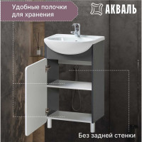Тумба для ванной Акваль Сеул 50 см СЕУЛ.50.50.27.N