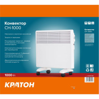 Конвектор Кратон CH-1000 3 09 07 001