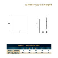 Вытяжной осевой вентилятор Dospel VERONI GLASS 100 S BEIGE 007-7608C