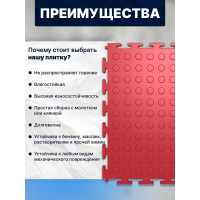 Плитка ПВХ ПО СЭК модульная на пол 25х25 см LT mini red Coin PVC 01-00102887