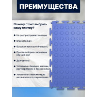 Плитка ПВХ ПО СЭК модульная на пол 25х25 см LT mini blue Coin PVC 01-00102890