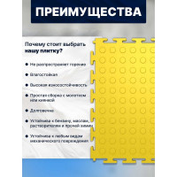 Плитка ПВХ ПО СЭК модульная на пол 25х25 см LT mini yellow Coin PVC 01-00102884