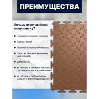 Плитка ПВХ модульная на пол 25х25 см LT mini chocolate Diamond PVC ПО СЭК 01-00102876