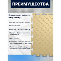 Плитка ПВХ ПО СЭК модульная на пол 25х25 см LT mini beige Diamond PVC 01-00102853