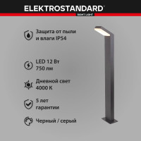 Уличный ландшафтный светильник Elektrostandard 1542 TECHNO LED Серый a053949