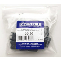 Квадратная заглушка для труб НАКРЕПКО (внутренняя; черная; 20х20 мм; 10 шт) 216817