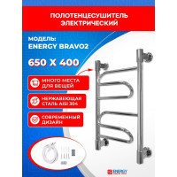 Полотенцесушитель ENERGY Bravo2 650x400 00-УТ-00928