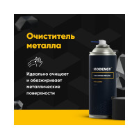 Очиститель металла MODENGY 0094991