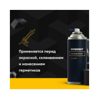 Очиститель металла MODENGY 0094991